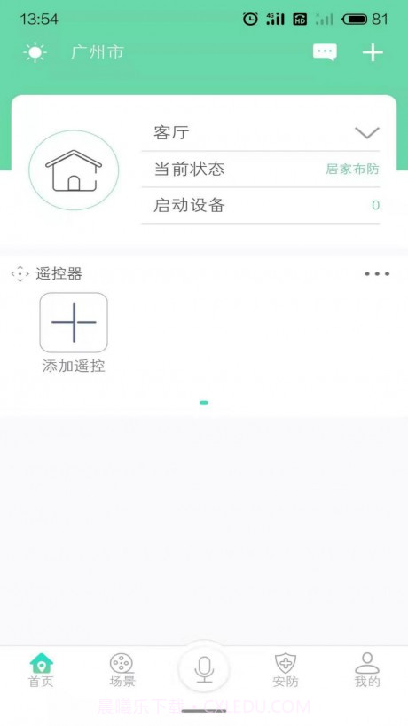 场景小二截图2 场景小二截图2