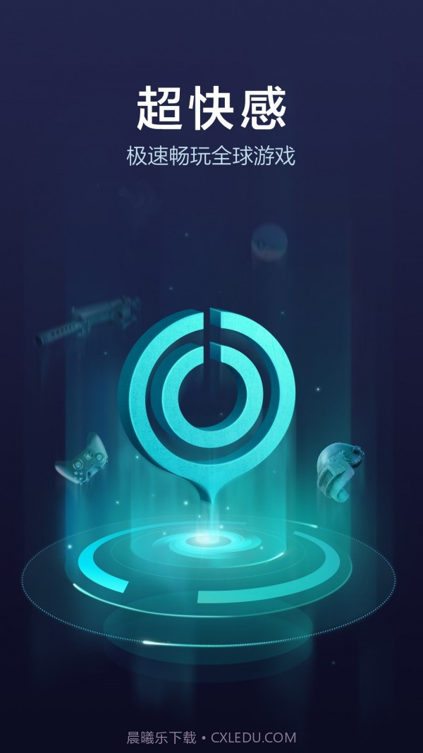 网易UU截图1 网易UU截图1