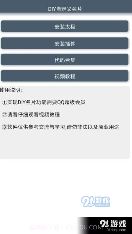DIY自定义名片软件最新版截图1 DIY自定义名片软件最新版截图1