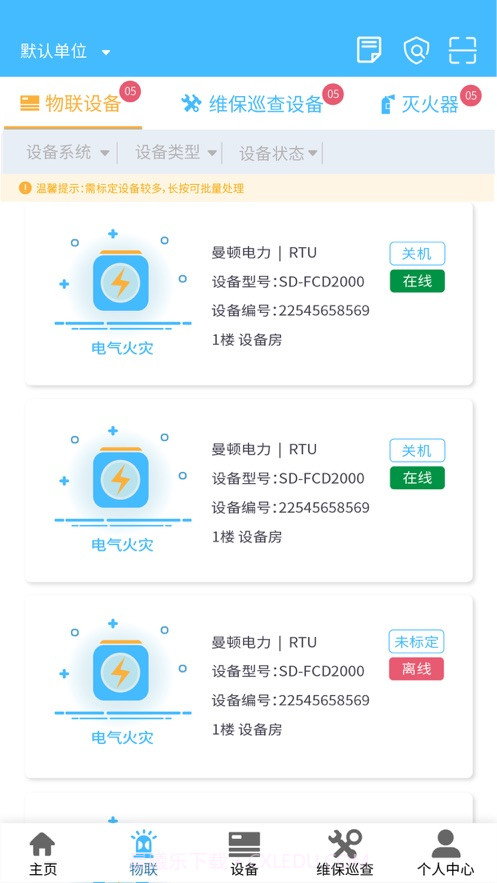 火精灵app截图5 火精灵app截图5