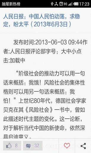 抽屉新热榜截图4 抽屉新热榜截图4