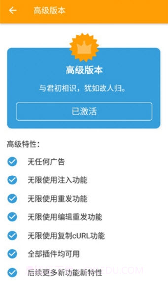 HttpCanary高级版本截图3 HttpCanary高级版本截图3