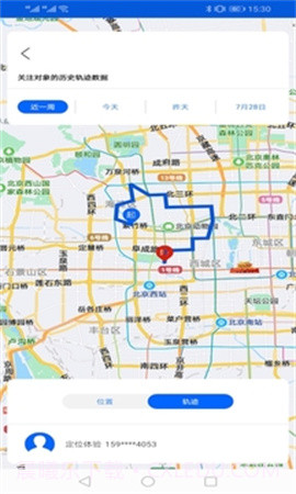 手机号码卫星定位官方版截图4 手机号码卫星定位官方版截图4