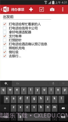 OneNote截图3 OneNote截图3