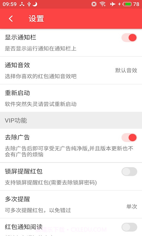qq语音红包辅助下载(QQ语音红包自动领取工具)V2.1.5 截图1