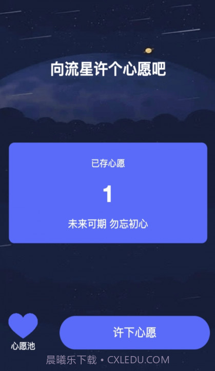 星光来电截图1