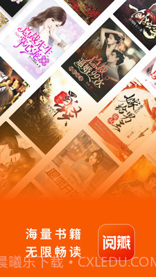 阅瓣免费小说截图4