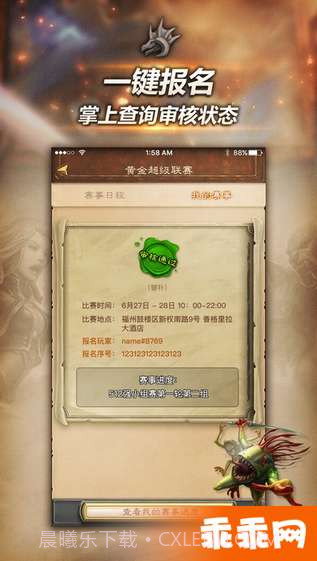 随身炉石传说APP截图3 随身炉石传说APP截图3