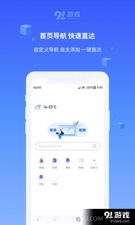 直接搜索截图4 直接搜索截图4