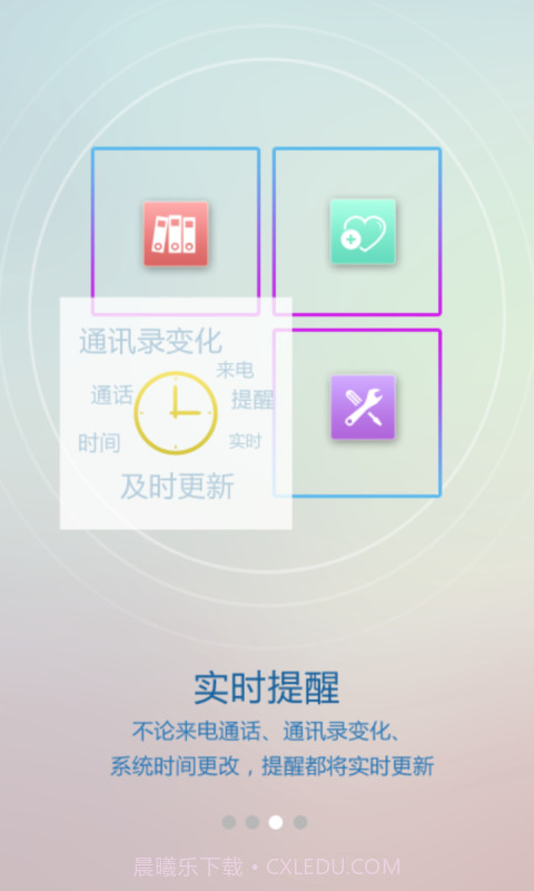 懒牛人脉管家截图3 懒牛人脉管家截图3