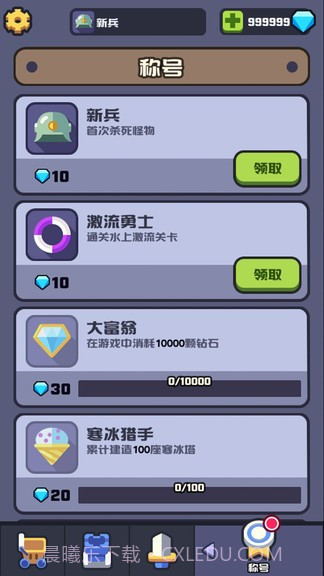 玩具塔防官网版截图1 玩具塔防官网版截图1