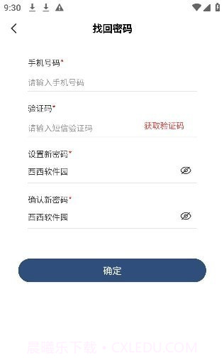 得力订货宝截图1 得力订货宝截图1
