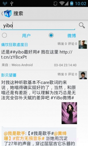 AK微博截图7 AK微博截图7