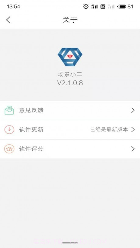 场景小二截图4 场景小二截图4