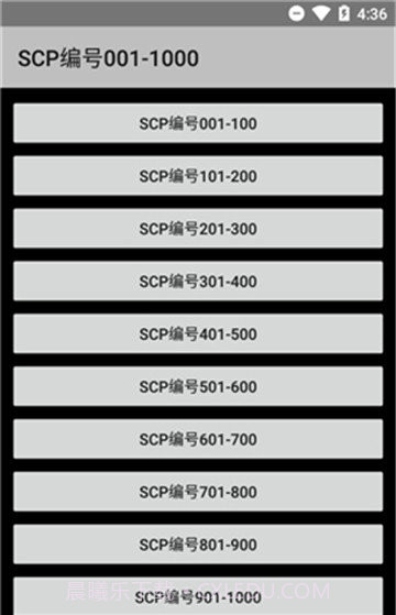scp基金会怪物档案截图1 scp基金会怪物档案截图1