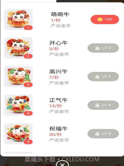 牛多多截图2 牛多多截图2