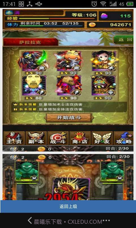 91我叫MT攻略截图4 91我叫MT攻略截图4