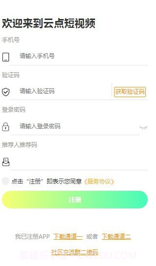云点短视频截图4 云点短视频截图4