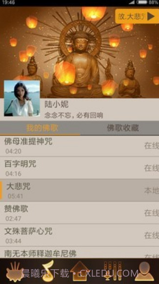 吉星许愿截图3 吉星许愿截图3