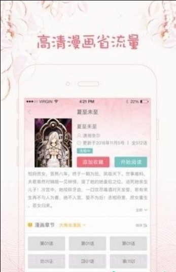 口工漫画截图3 口工漫画截图3