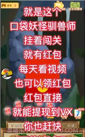 口袋妖怪驯兽师截图2 口袋妖怪驯兽师截图2