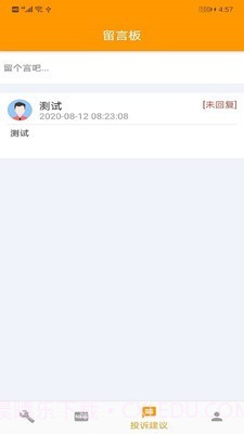 烟台市热力截图3 烟台市热力截图3