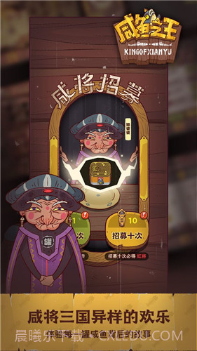 咸鱼之王内置菜单截图1 咸鱼之王内置菜单截图1
