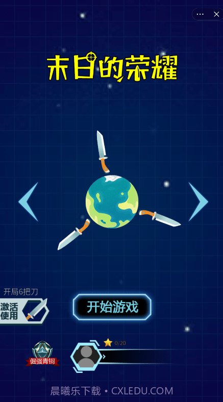 末日的荣耀截图4 末日的荣耀截图4