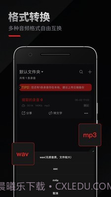 录音专家截图5 录音专家截图5