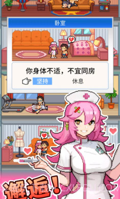 怪兽大都市物语存档版截图1