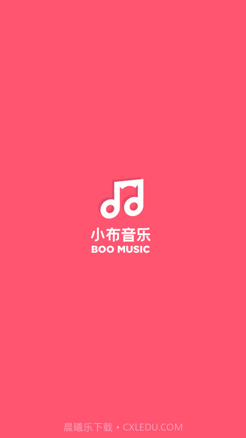 小布音乐学生端截图1