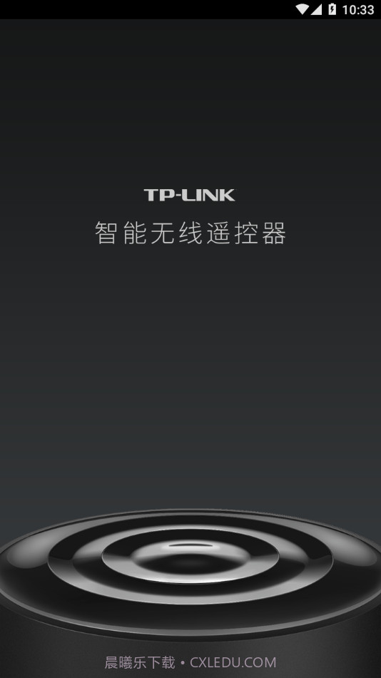 智能无线遥控器截图1