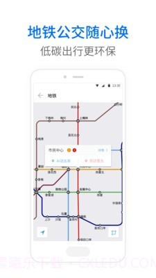 海宁实时公交截图4 海宁实时公交截图4
