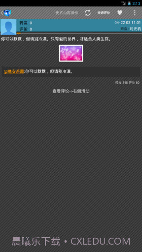 AK微博截图2 AK微博截图2