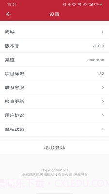 同医堂截图1 同医堂截图1