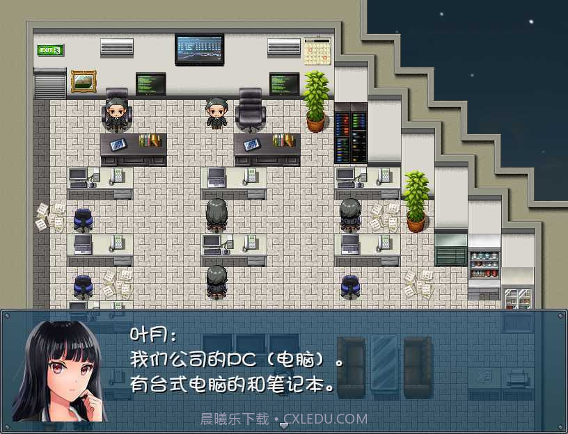 晚上危险的回家路 截图2