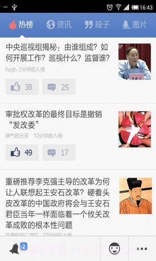 抽屉新热榜截图2 抽屉新热榜截图2