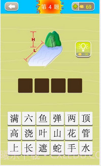 成语猜猜看截图4