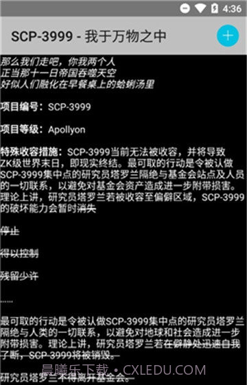 scp基金会怪物档案截图3 scp基金会怪物档案截图3