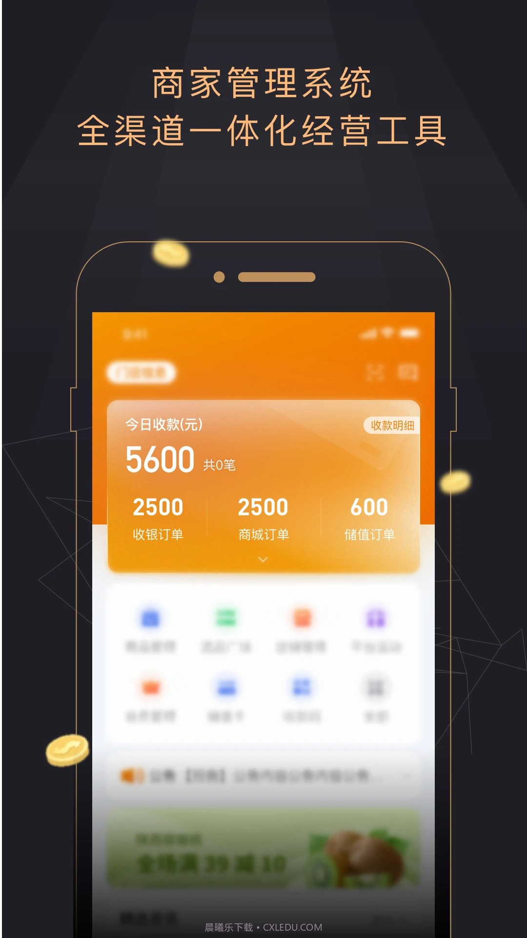 今小店无会员截图1