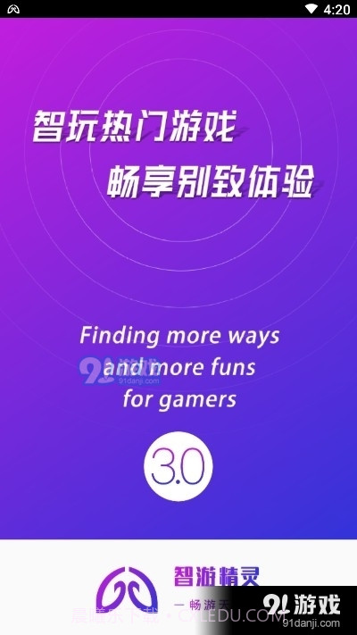 智游精灵调试截图3 智游精灵调试截图3