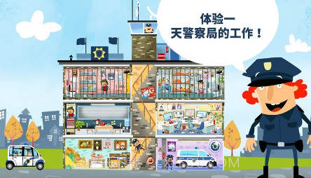 小警察局最新版截图3