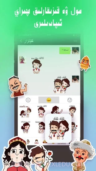 Badam维汉输入法截图1 Badam维汉输入法截图1