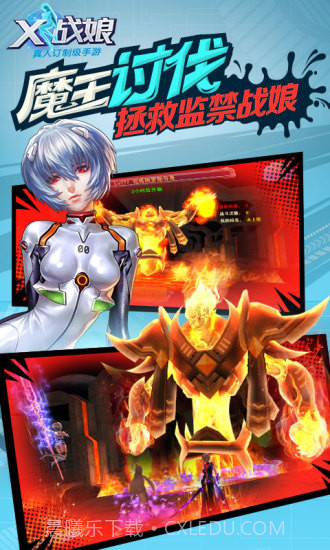 X战娘无限版截图2 X战娘无限版截图2