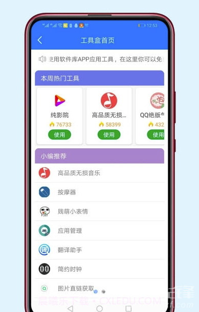 乔合软件库(无损音乐工具)V1.3 安卓最新版截图1 乔合软件库(无损音乐工具)V1.3 安卓最新版截图1