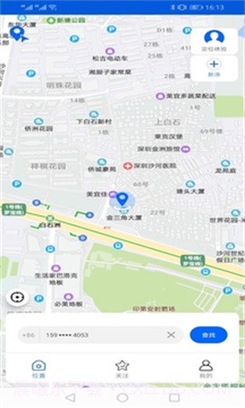 手机号码卫星定位官方版截图1 手机号码卫星定位官方版截图1