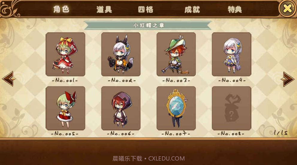 宝石研物语APP截图3