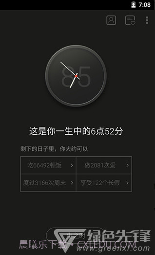 生辰计时器(动态壁纸软件)免费版截图4 生辰计时器(动态壁纸软件)免费版截图4