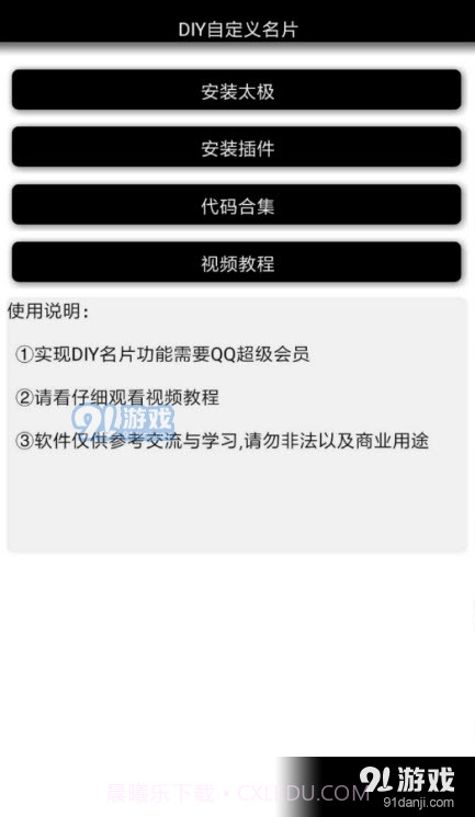 DIY自定义名片软件最新版截图2 DIY自定义名片软件最新版截图2