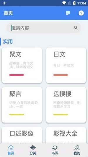 聚书截图4 聚书截图4
